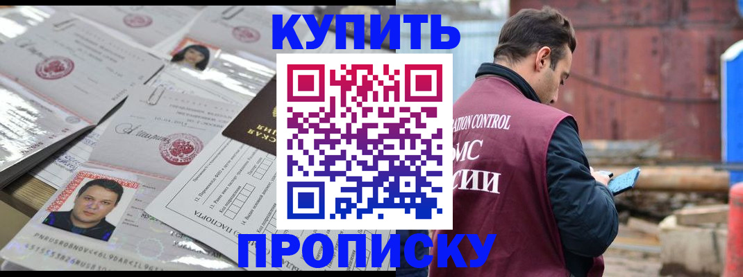 временная регистрация для всех в Владимирской области