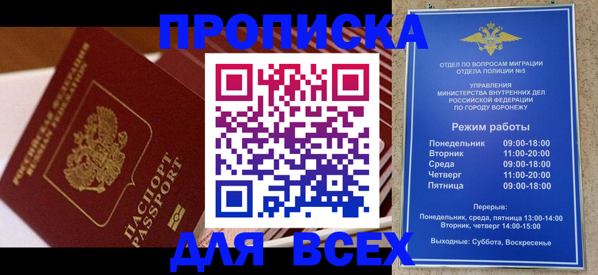прописка ребенка в Владимирской области