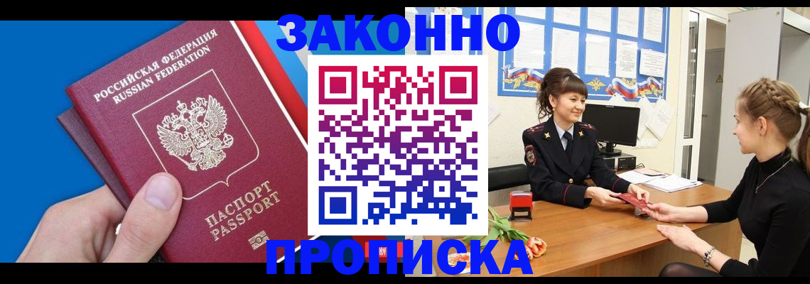 регистрация в Владимирской области