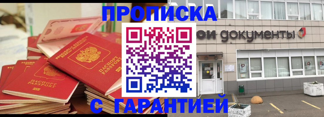 прописка иностранных граждан в Владимирской области